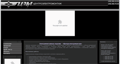 Desktop Screenshot of electro-cem.ru