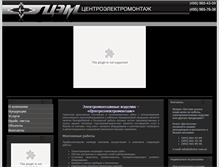 Tablet Screenshot of electro-cem.ru